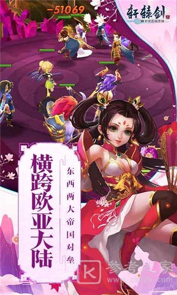 轩辕剑3云和山的彼端