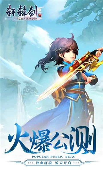轩辕剑3云和山的彼端截图