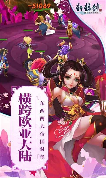 轩辕剑3云和山的彼端截图