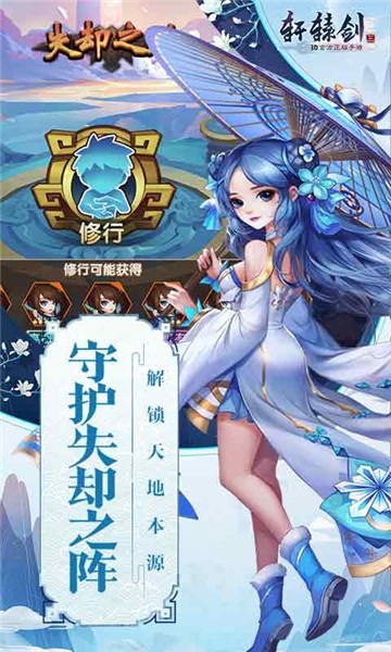 轩辕剑3云和山的彼端截图