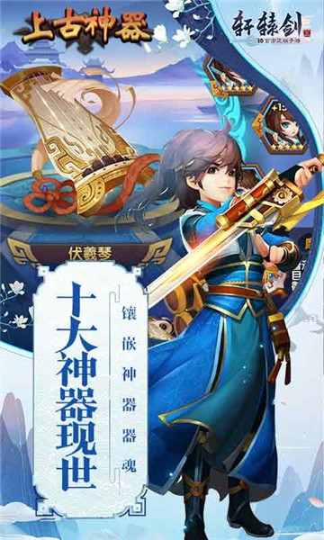 轩辕剑3云和山的彼端截图