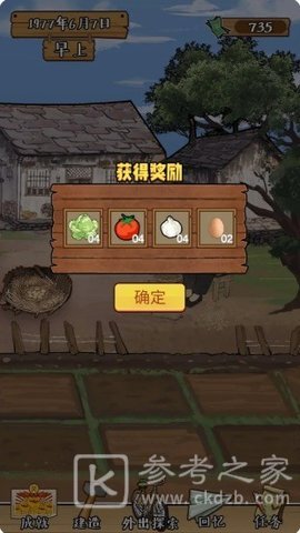 梦回小山村