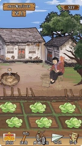 梦回小山村截图