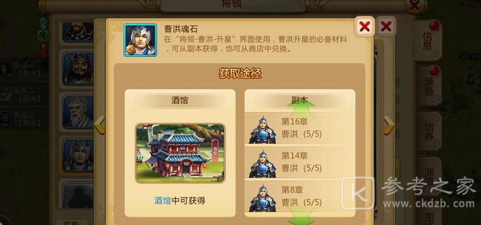 胡莱三国3怎么升级快 胡莱三国3快速升级攻略分享