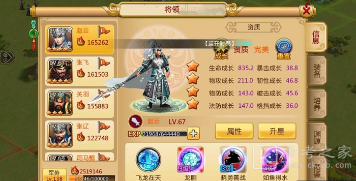 胡莱三国3怎么升级快 胡莱三国3快速升级攻略分享
