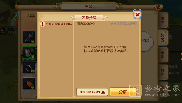 胡莱三国3怎么升级快 胡莱三国3快速升级攻略分享