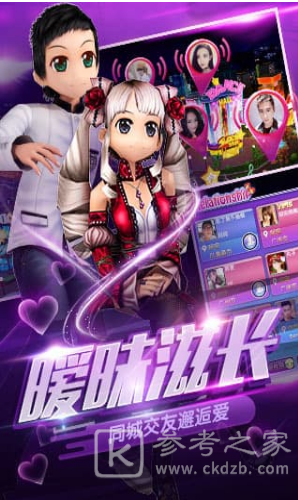 劲舞团最新版