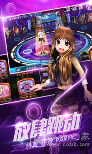 劲舞团最新版
