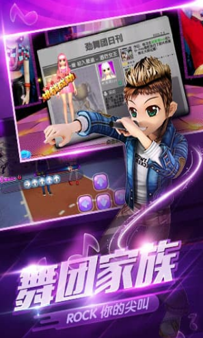劲舞团最新版截图