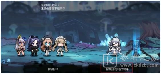 《灵魂潮汐》2-3无光树林100％探索攻略