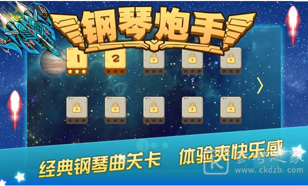 钢琴炮手