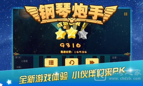 钢琴炮手