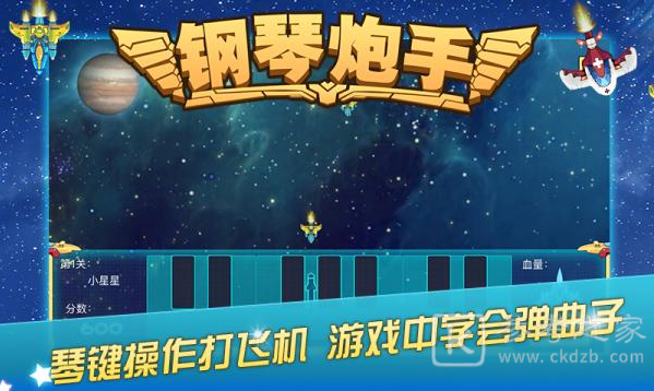 钢琴炮手