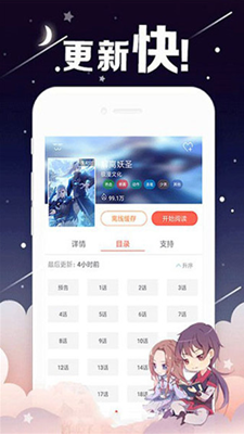 漫画宝岛APP手游app截图