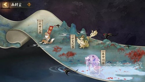 阴阳师