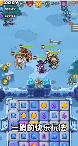 魔晶勇士截图