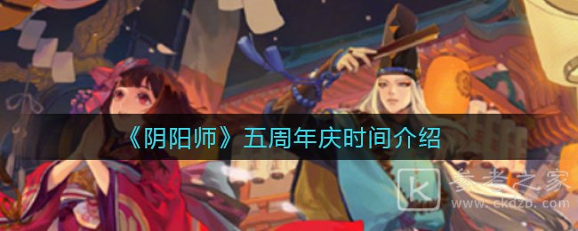 阴阳师