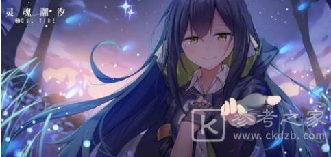 《灵魂潮汐》星见亚沙玩法攻略