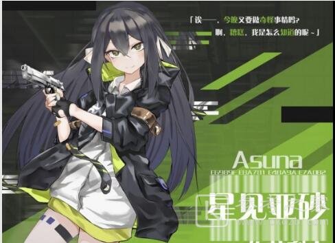 《灵魂潮汐》星见亚沙玩法攻略