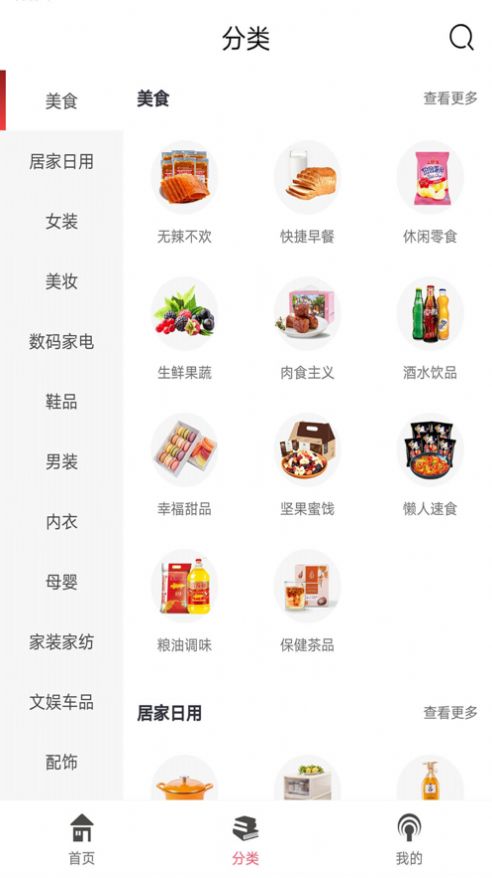 多多色免费版截图
