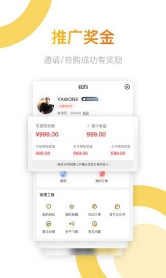 多多色免费版截图