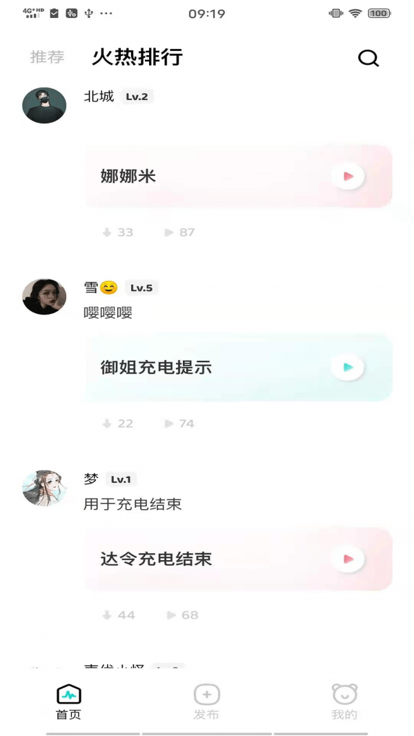 空空鱼截图
