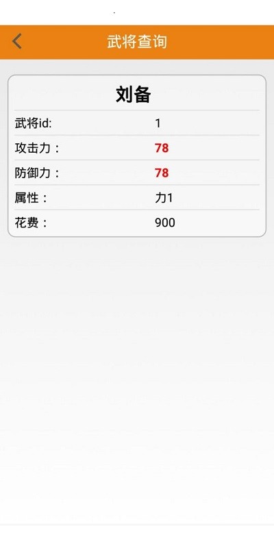 三国斗截图