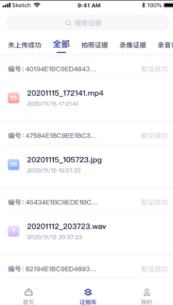 数信零跑截图
