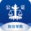数信零跑