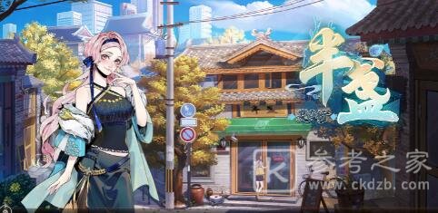《半盏复古行》器灵养成攻略