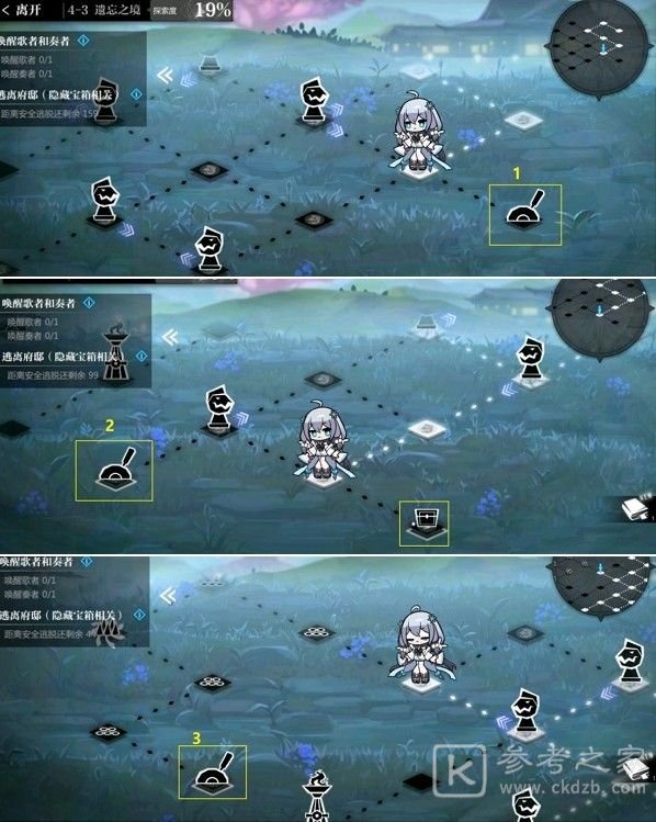 灵魂潮汐4-3攻略 4-3迷宫隐藏路线100%探索度通关攻略图片3