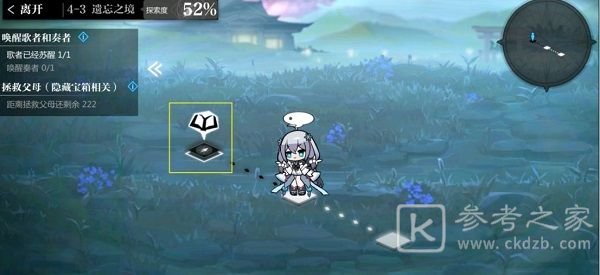 灵魂潮汐4-3攻略 4-3迷宫隐藏路线100%探索度通关攻略图片5