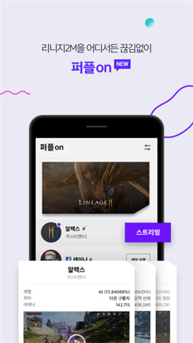 purple游戏平台截图