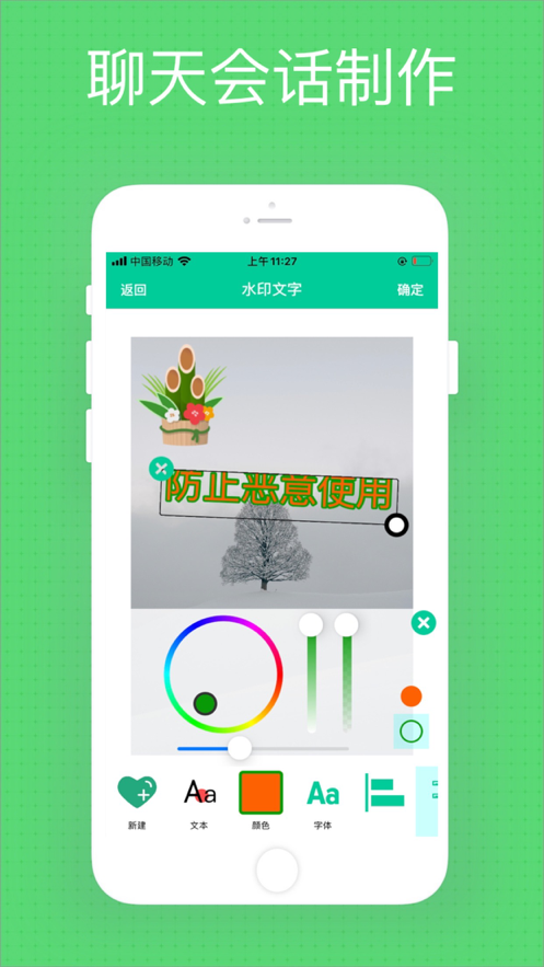 微商秀APP截图