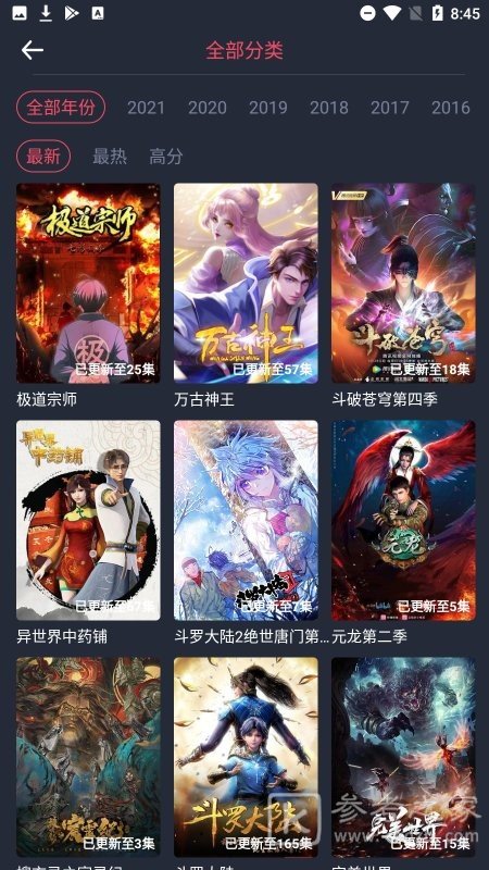 酒窝漫画APP