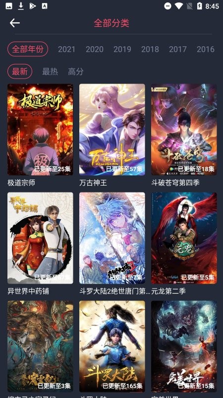 酒窝漫画APP截图