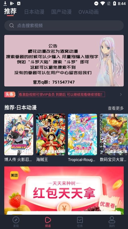 酒窝漫画APP截图