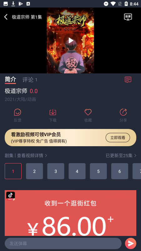酒窝漫画APP截图