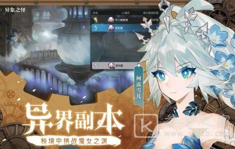 灵魂潮汐最后的魔法使怎么搭配 灵魂潮汐最后的魔法使搭配推荐