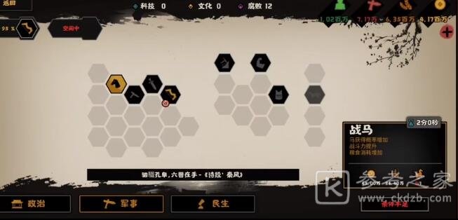 《无悔华夏》商鞅技能分析