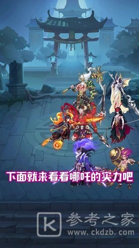 王者百将传