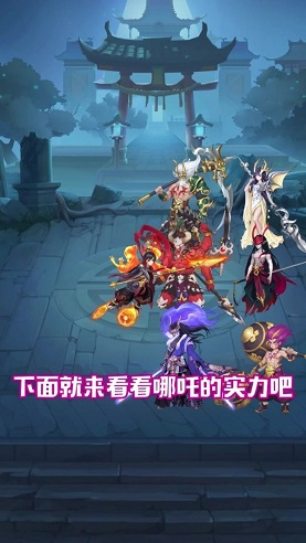 王者百将传截图