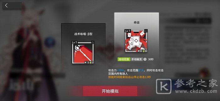 明日方舟远山悖论模拟怎么打 明日方舟远山悖论模拟打法思路