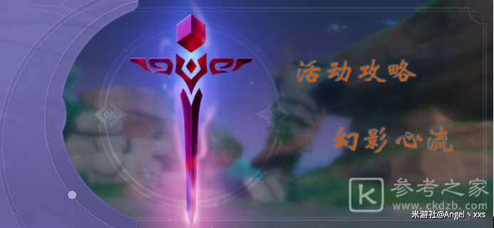原神地表最强vs地下最强怎么过？幻影心流第七天奥传全难度通关攻略图片1
