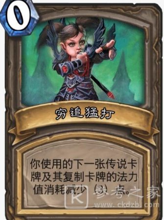 炉石传说乱斗克隆球大赛攻略2021 8.26克隆球大赛乱斗首胜卡组推荐图片3