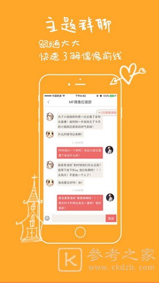 魔饭生pro