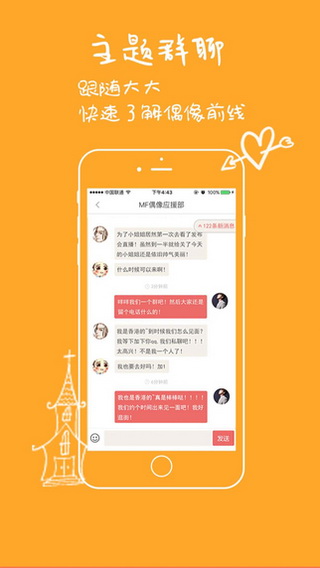 魔饭生pro截图