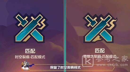 金铲铲之战怎么切换版本？双赛季切换方法图片1