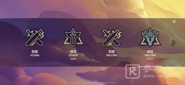 金铲铲之战怎么切换版本？双赛季切换方法图片4