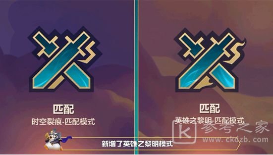 金铲铲之战怎么切换版本？双赛季切换方法图片2